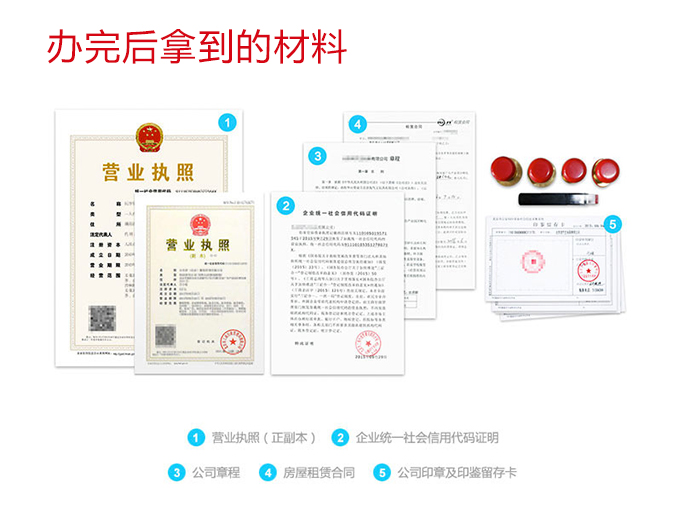 通州代辦營業(yè)執(zhí)照